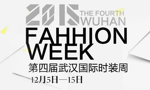 2015年武汉时装周