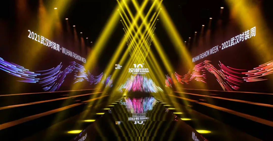 2021武汉时装周丨打通时尚国际交往通路