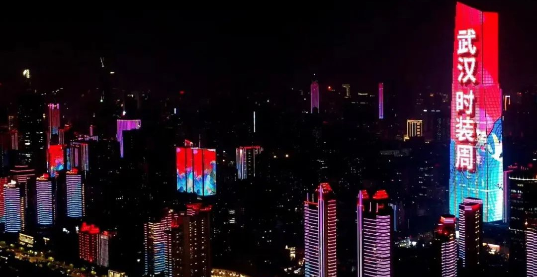 以时尚之名｜点亮武汉城市版图