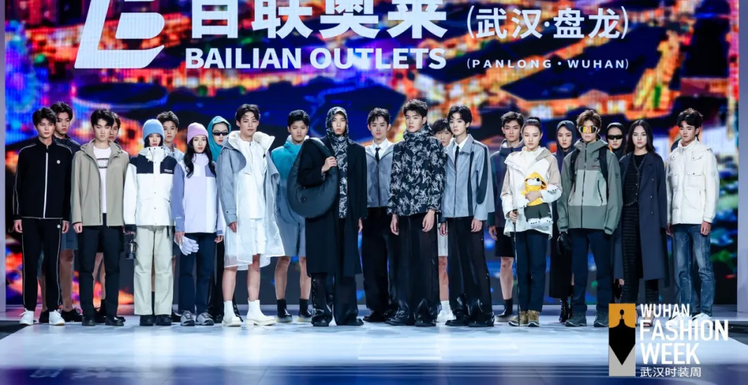 秀场直击 | 武汉百联奥特莱斯：携手RARE威尼斯风情、诺诗兰户外时尚、七匹狼东方韵彩耀武汉时装周