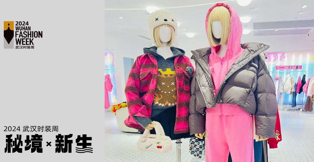 时尚不落幕，精彩继续！2024武汉时装周汉口水塔美学分享会即将开启