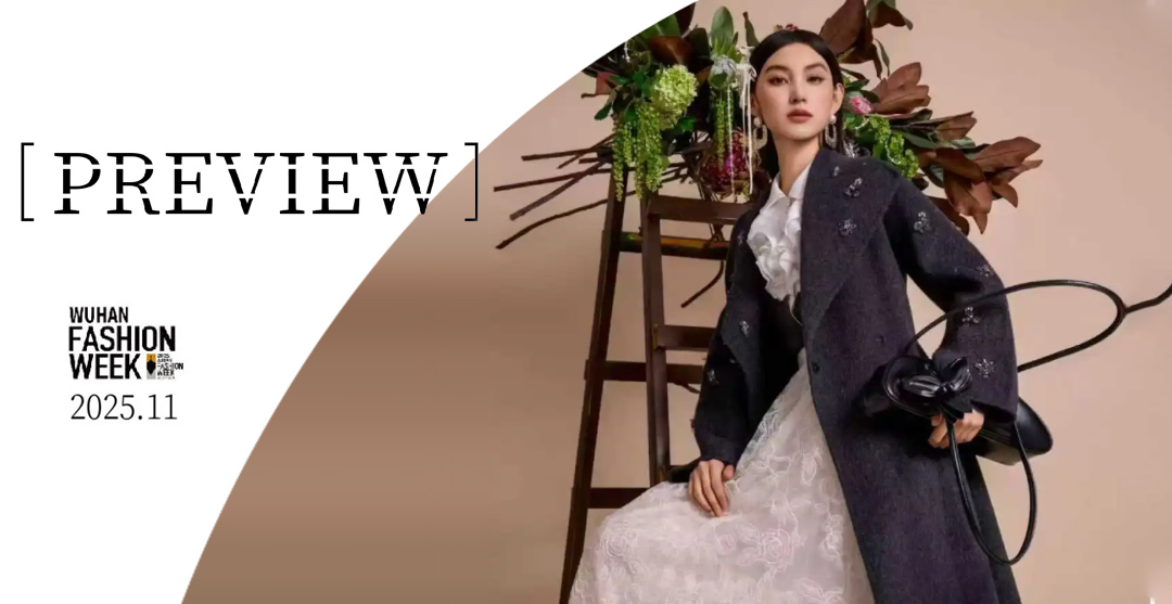 秀场预告 | 電影时装：以光影为序，织就破晓之路