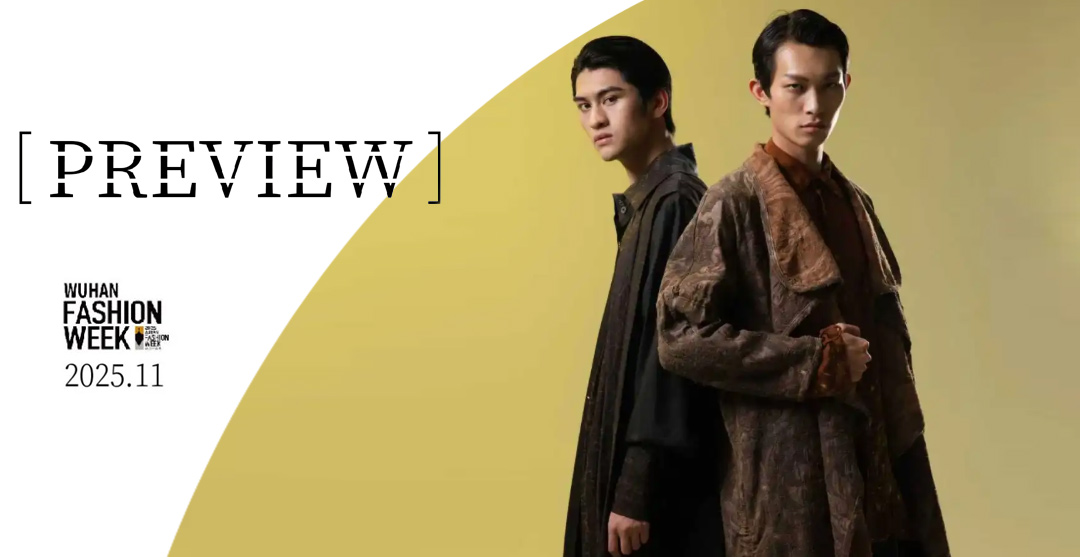 秀场预告| 武汉设计工程学院专场：四大学院品牌联袂绽放