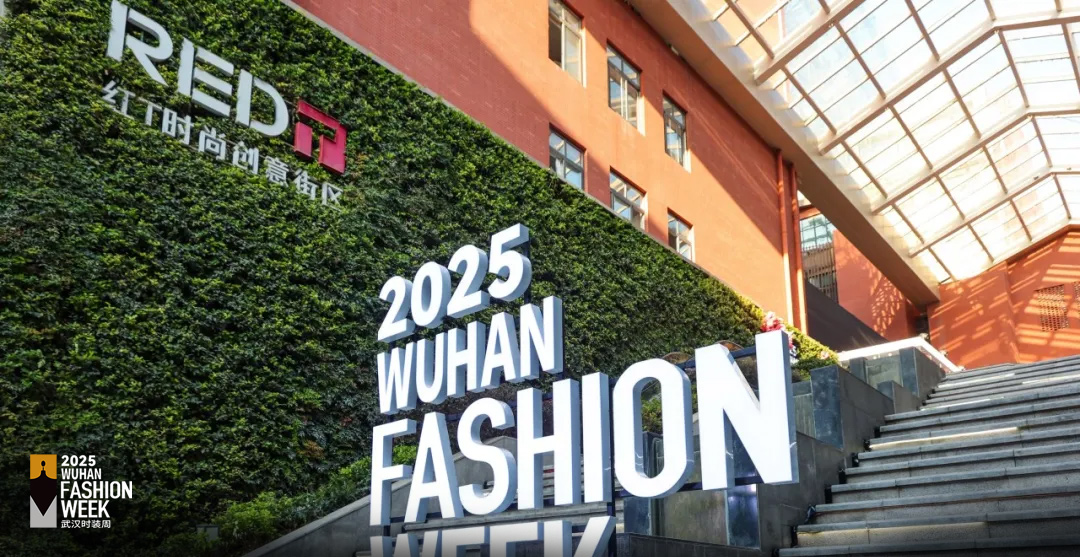 时尚洞鉴 | 全球设计聚江城，武汉时装周架起国际时尚交流桥梁