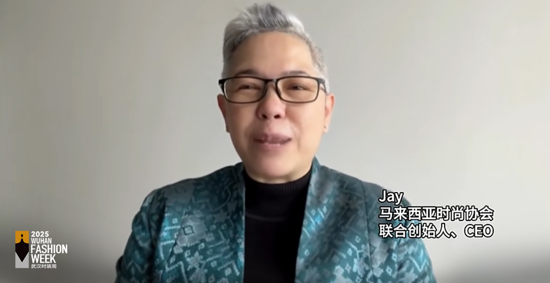 马来西亚时尚协会联合创始人、CEO Jay为2025武汉时装周致辞